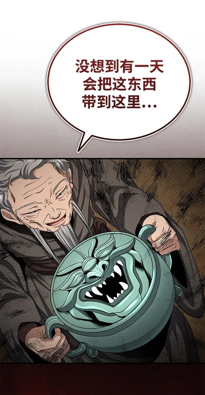 [第56话] 能有几个人通过呢？ 第17页