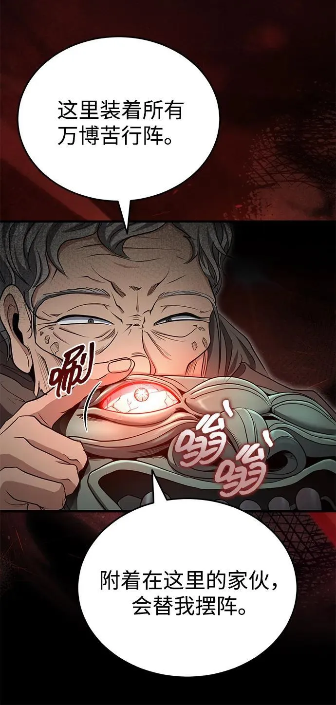 [第56话] 能有几个人通过呢？ 第18页