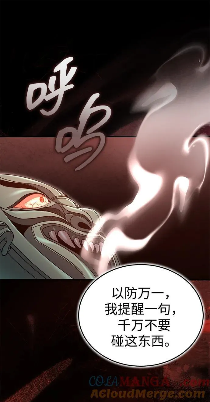 [第56话] 能有几个人通过呢？ 第19页