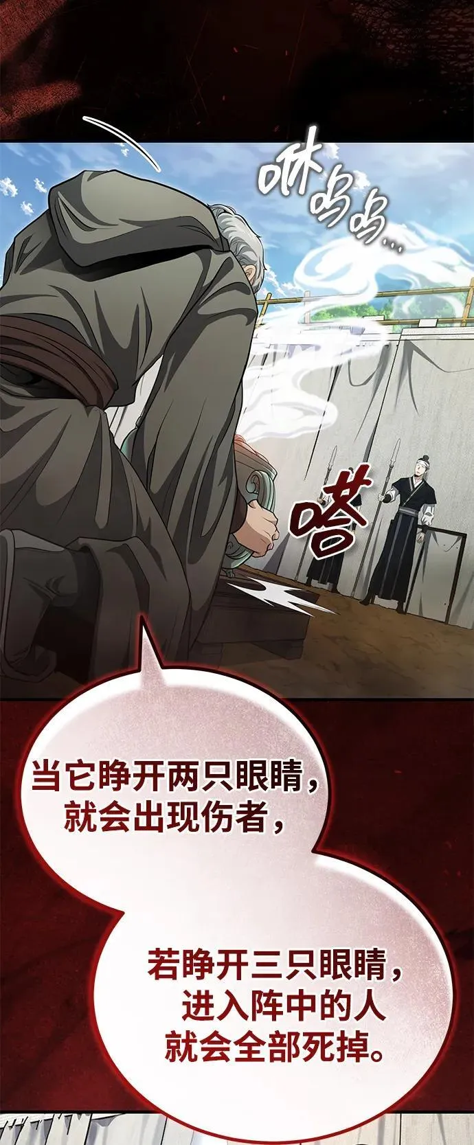 [第56话] 能有几个人通过呢？ 第20页
