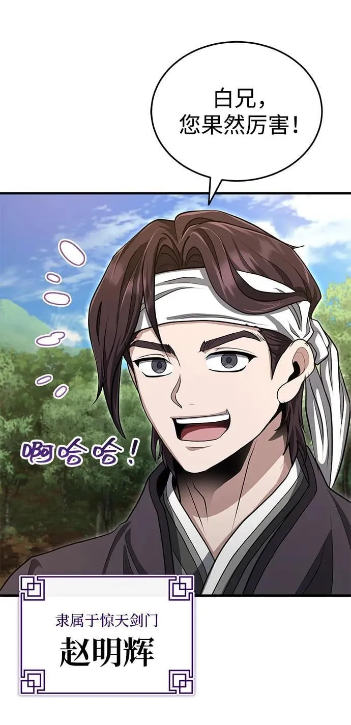 [第56话] 能有几个人通过呢？ 第24页