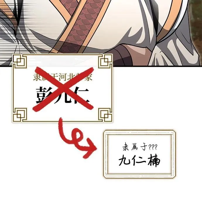 [第56话] 能有几个人通过呢？ 第27页