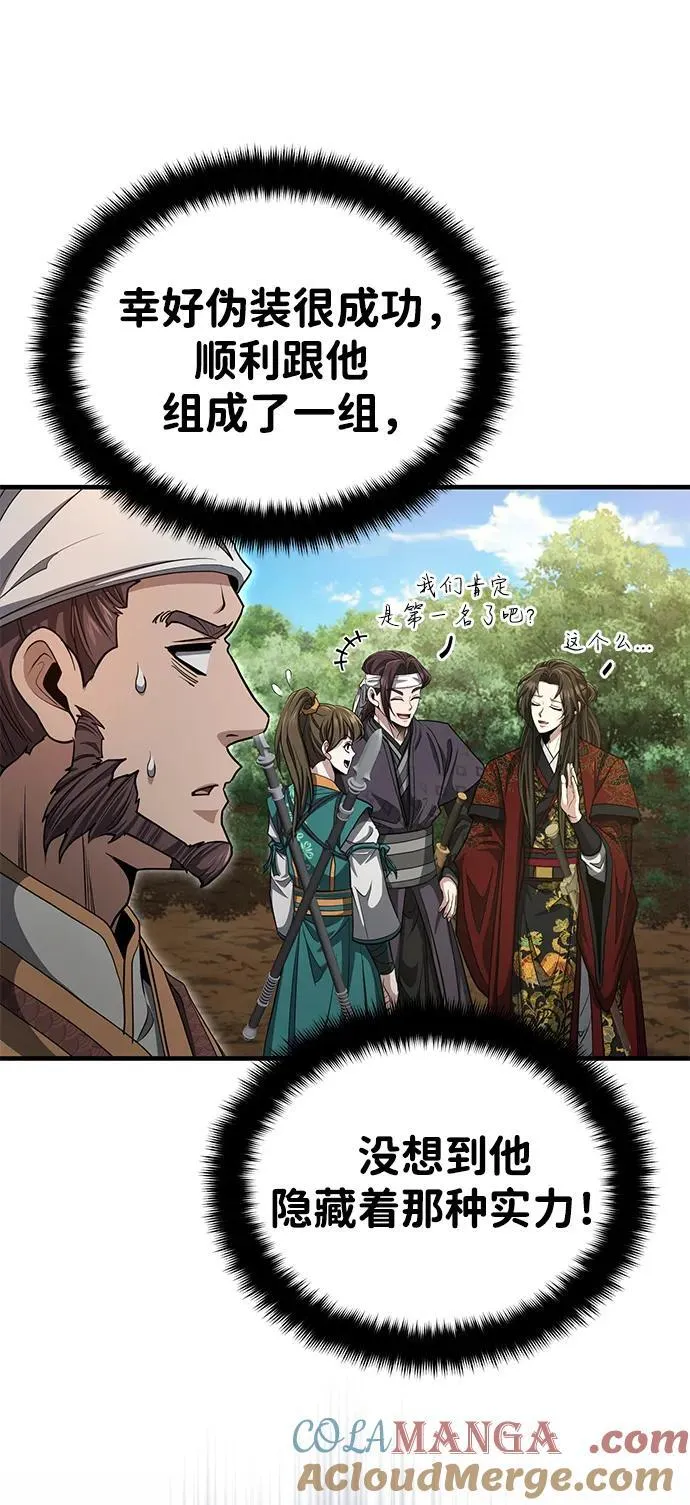 [第56话] 能有几个人通过呢？ 第28页