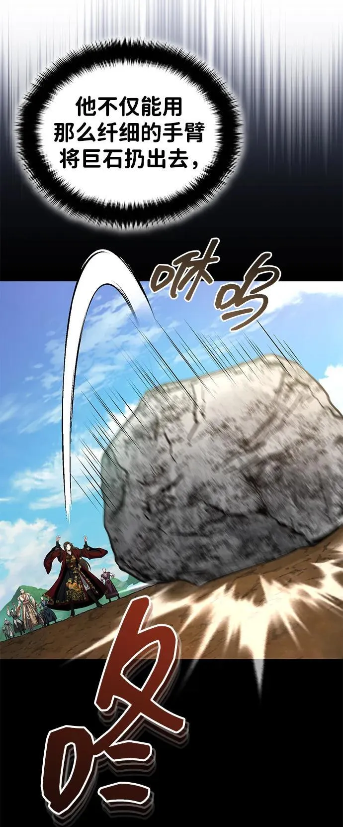 [第56话] 能有几个人通过呢？ 第29页