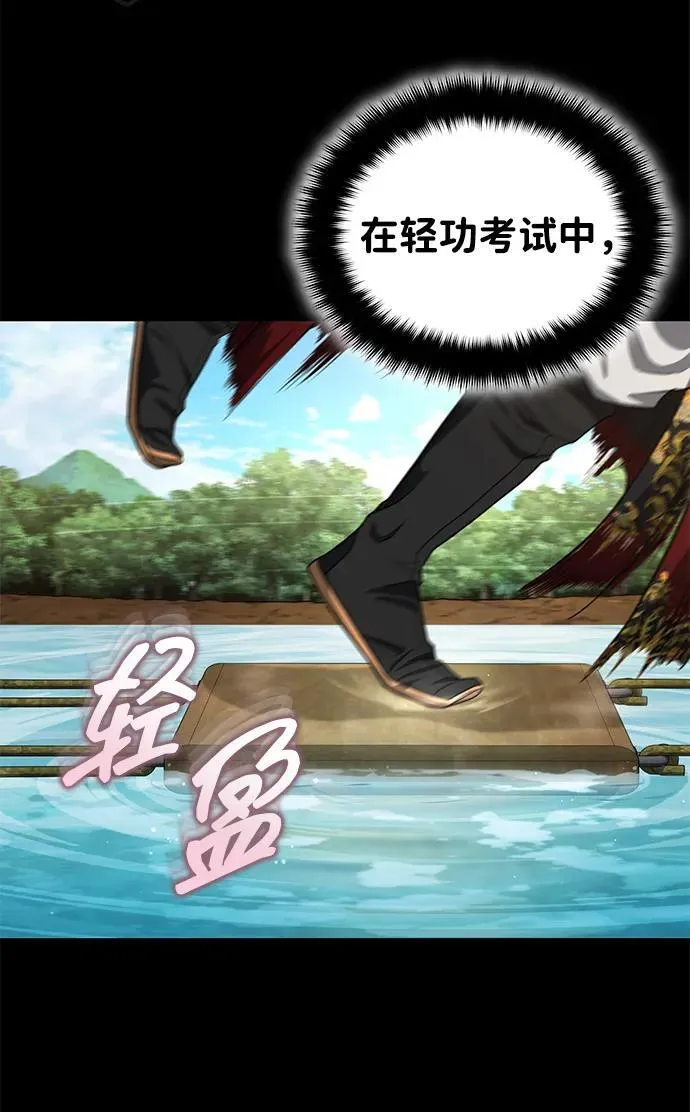 [第56话] 能有几个人通过呢？ 第30页
