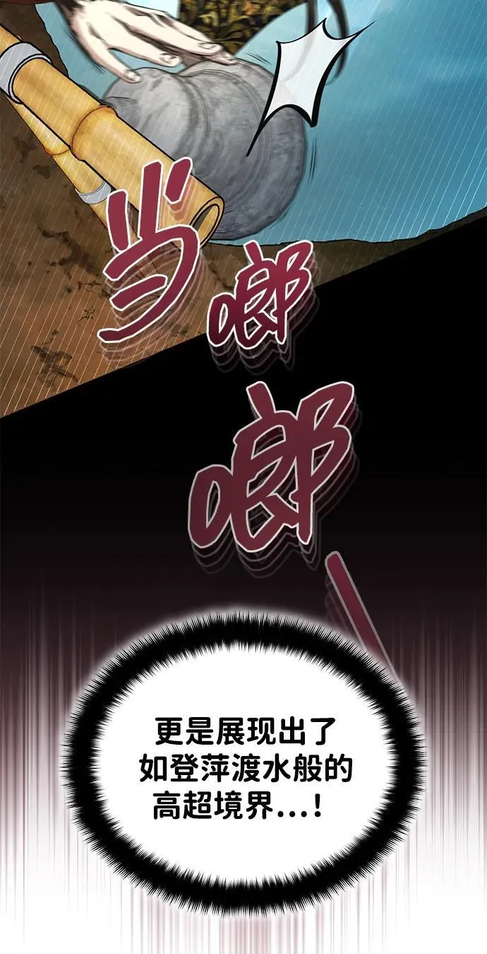[第56话] 能有几个人通过呢？ 第32页