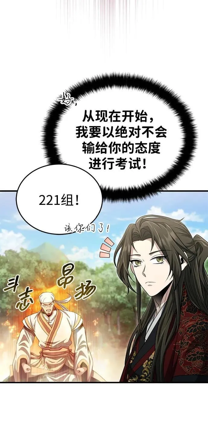 [第56话] 能有几个人通过呢？ 第33页
