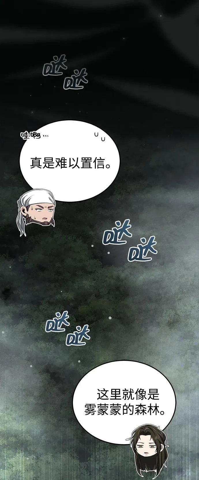 [第56话] 能有几个人通过呢？ 第38页