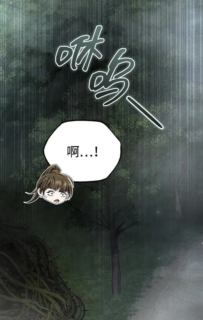 [第56话] 能有几个人通过呢？ 第39页