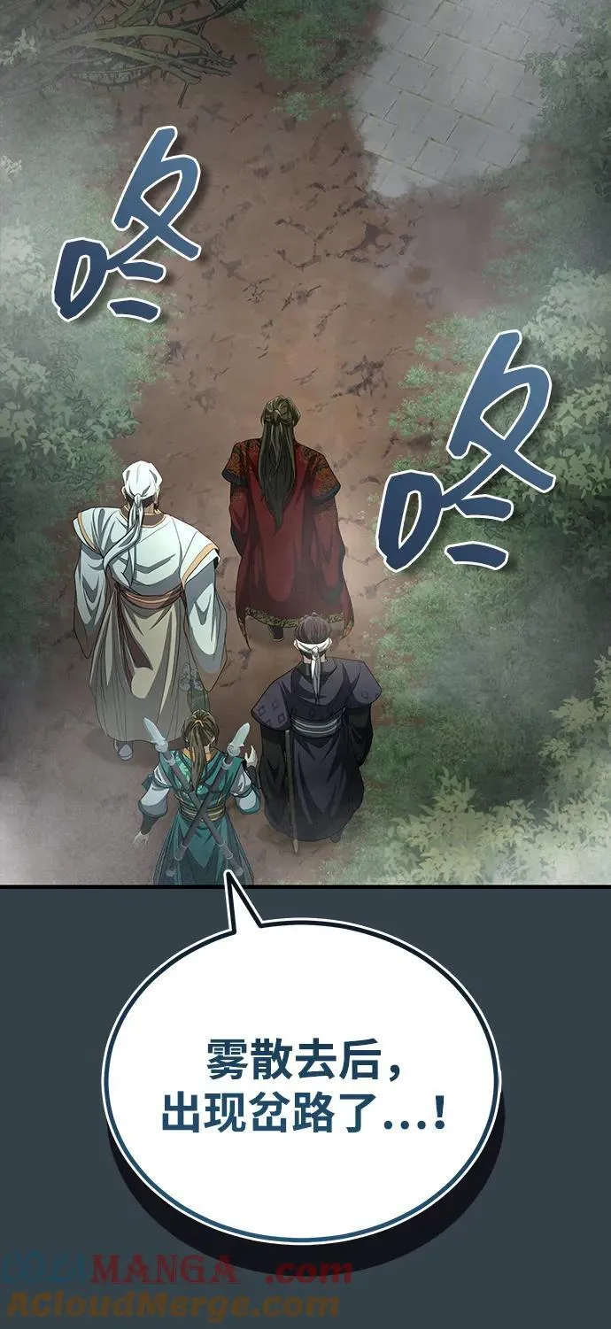 [第56话] 能有几个人通过呢？ 第40页