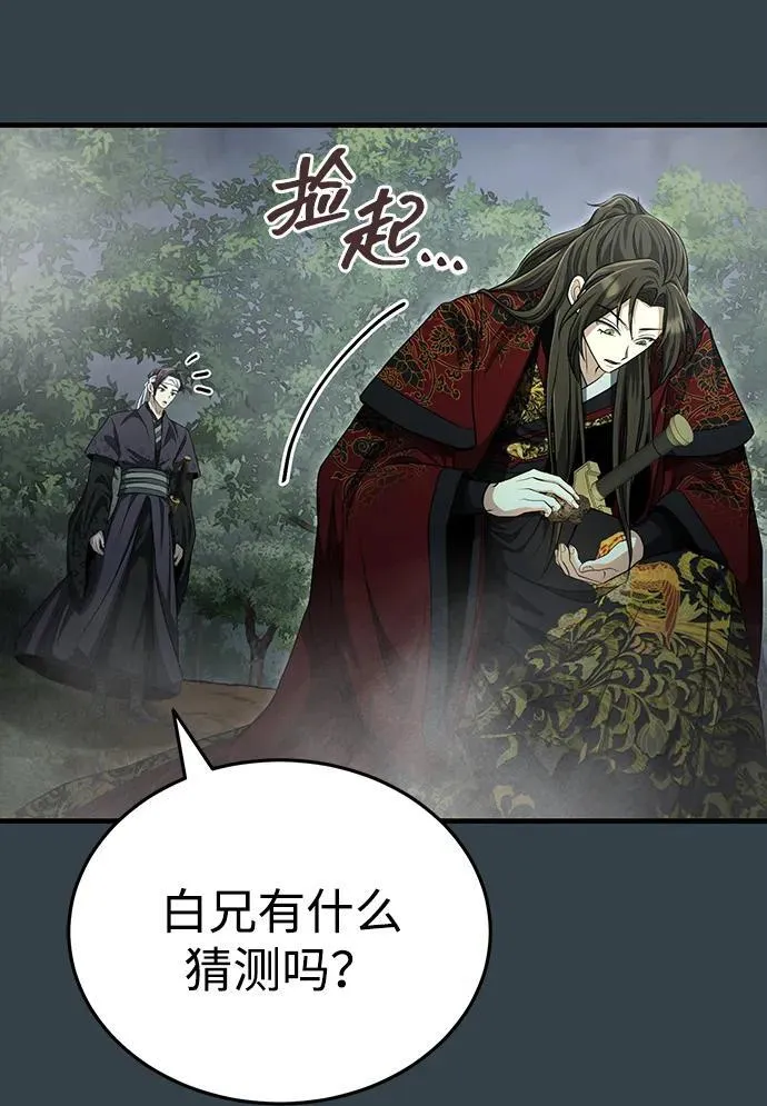 [第56话] 能有几个人通过呢？ 第42页