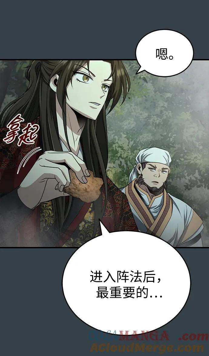 [第56话] 能有几个人通过呢？ 第43页