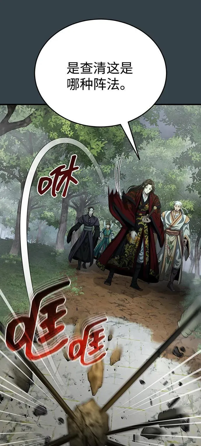 [第56话] 能有几个人通过呢？ 第44页