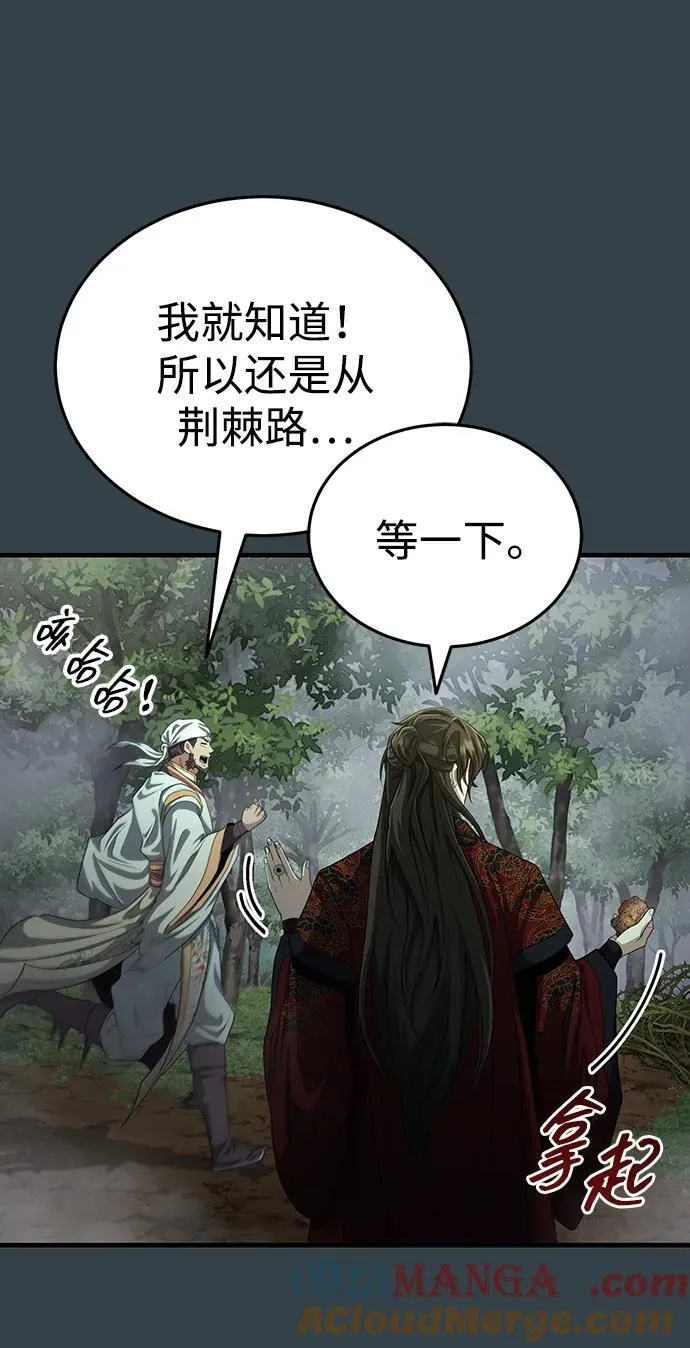 [第56话] 能有几个人通过呢？ 第46页