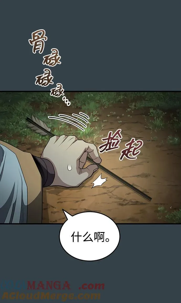 [第56话] 能有几个人通过呢？ 第49页
