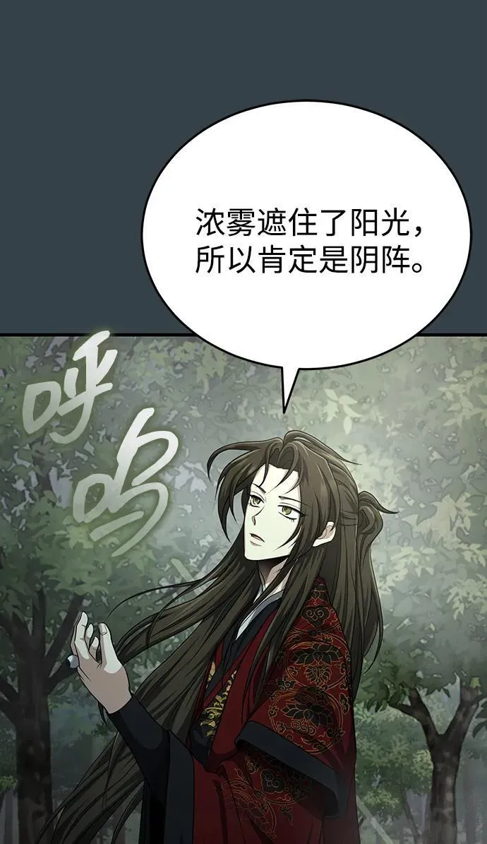 [第56话] 能有几个人通过呢？ 第51页