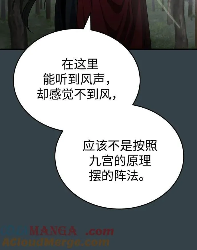 [第56话] 能有几个人通过呢？ 第52页