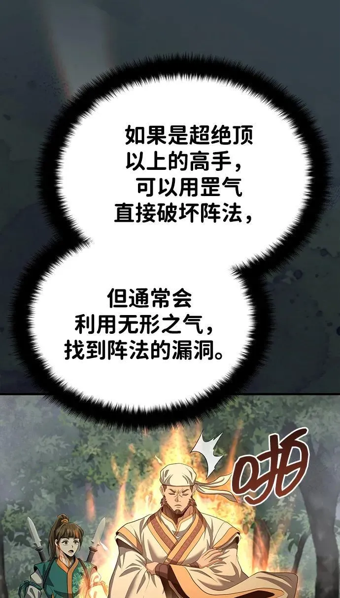[第56话] 能有几个人通过呢？ 第56页