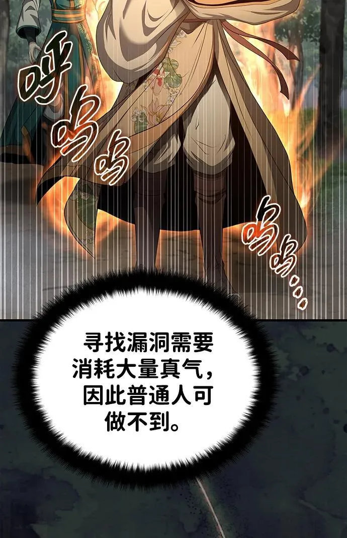 [第56话] 能有几个人通过呢？ 第57页