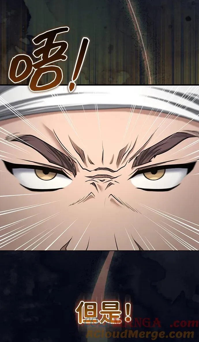 [第56话] 能有几个人通过呢？ 第58页