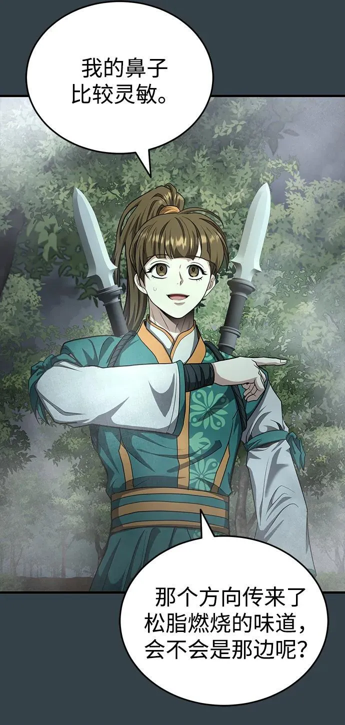 [第56话] 能有几个人通过呢？ 第68页