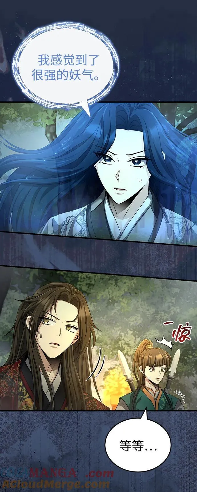 [第56话] 能有几个人通过呢？ 第73页