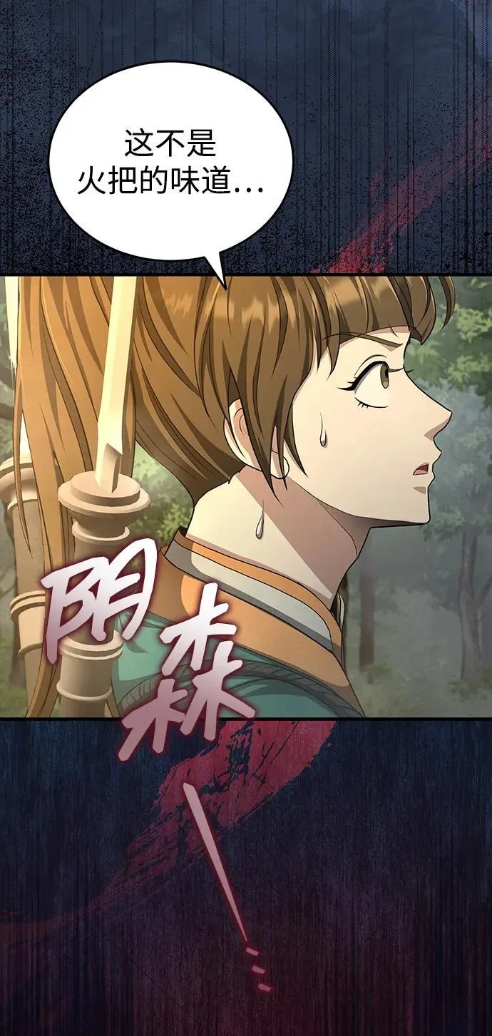 [第56话] 能有几个人通过呢？ 第74页