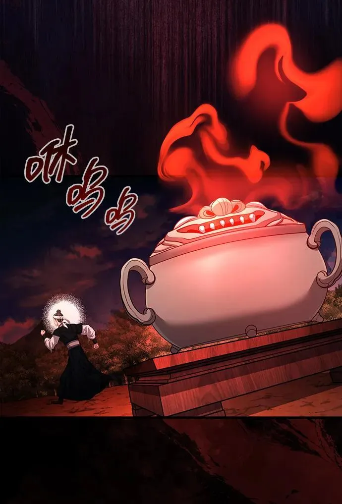 [第56话] 能有几个人通过呢？ 第75页