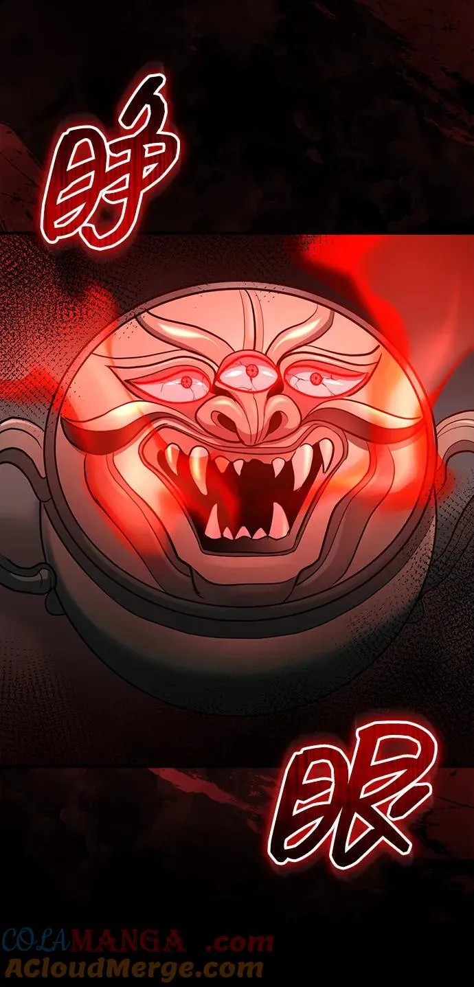 [第56话] 能有几个人通过呢？ 第76页