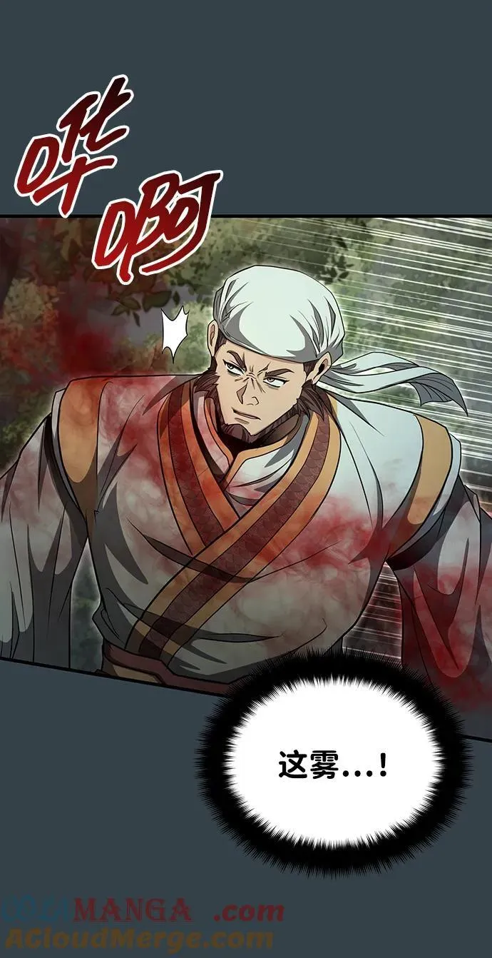 [第56话] 能有几个人通过呢？ 第79页