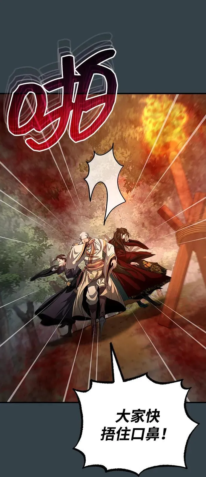 [第56话] 能有几个人通过呢？ 第81页