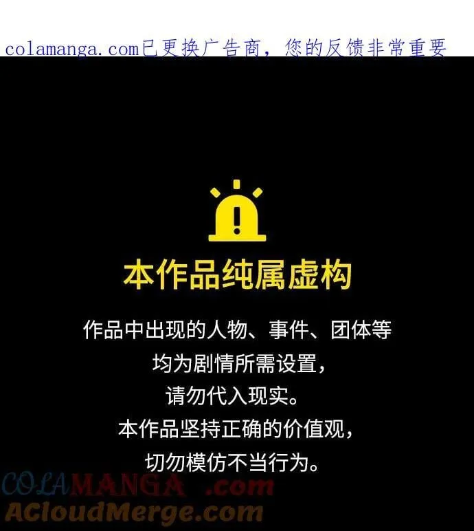 [第57话] 身份算什么！ 第1页