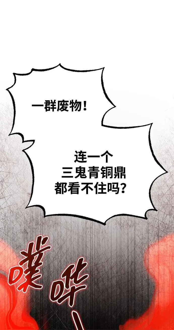 [第57话] 身份算什么！ 第2页
