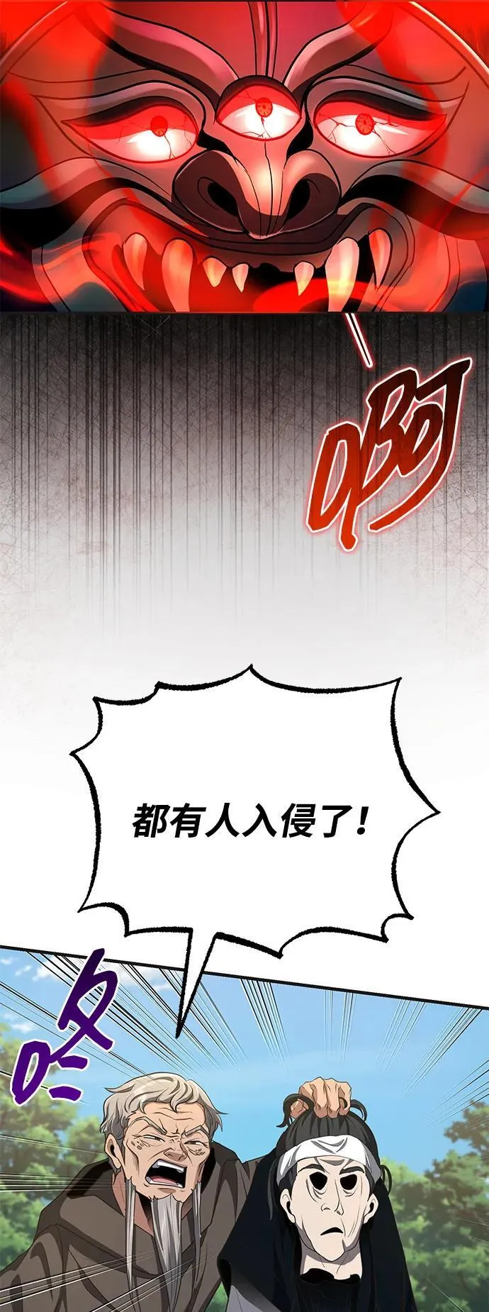 [第57话] 身份算什么！ 第3页
