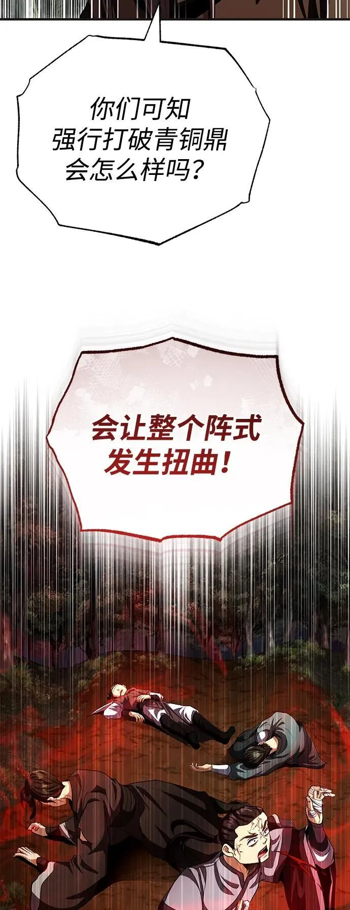 [第57话] 身份算什么！ 第6页