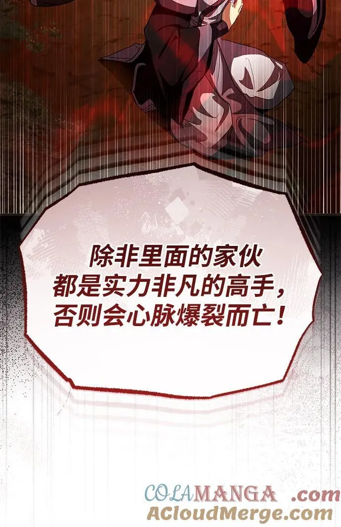 [第57话] 身份算什么！ 第7页