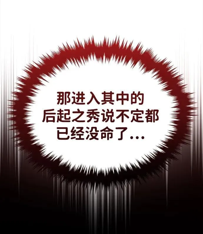 [第57话] 身份算什么！ 第11页