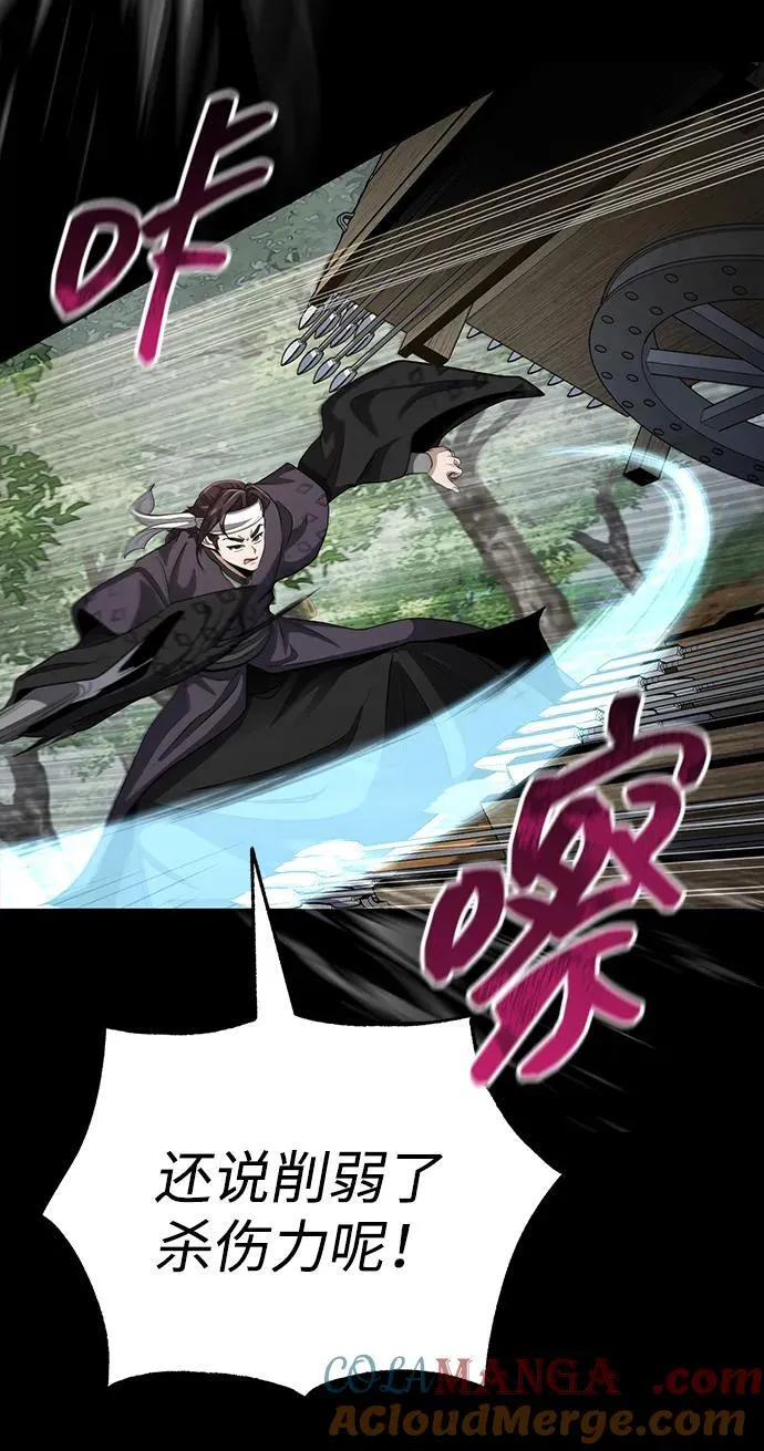 [第57话] 身份算什么！ 第13页