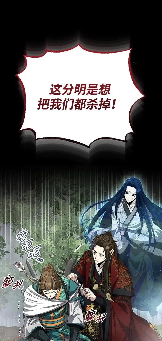 [第57话] 身份算什么！ 第14页