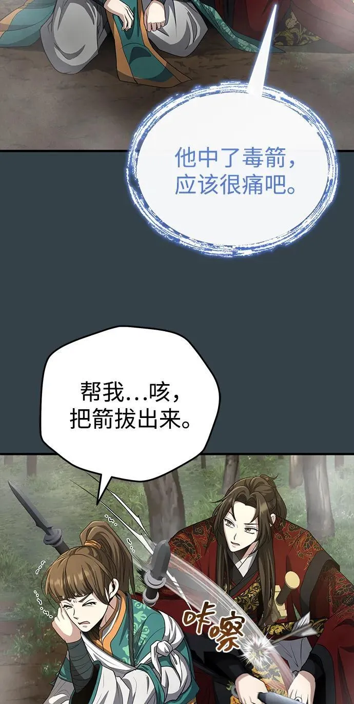 [第57话] 身份算什么！ 第15页