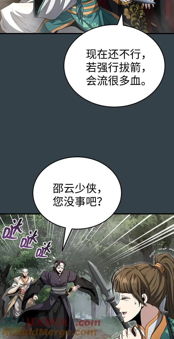 [第57话] 身份算什么！ 第16页