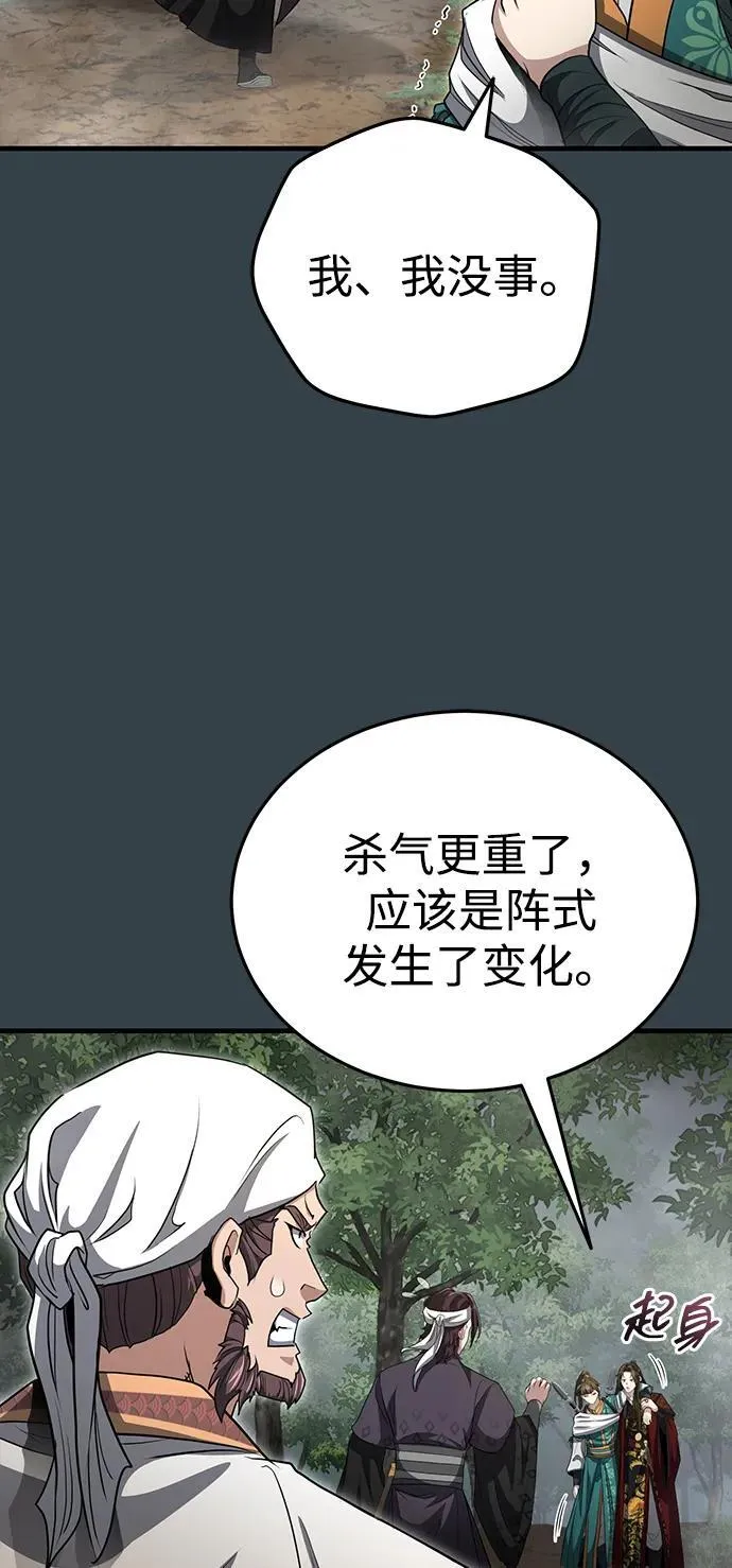[第57话] 身份算什么！ 第17页