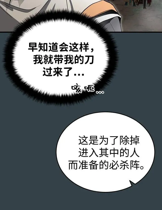 [第57话] 身份算什么！ 第18页