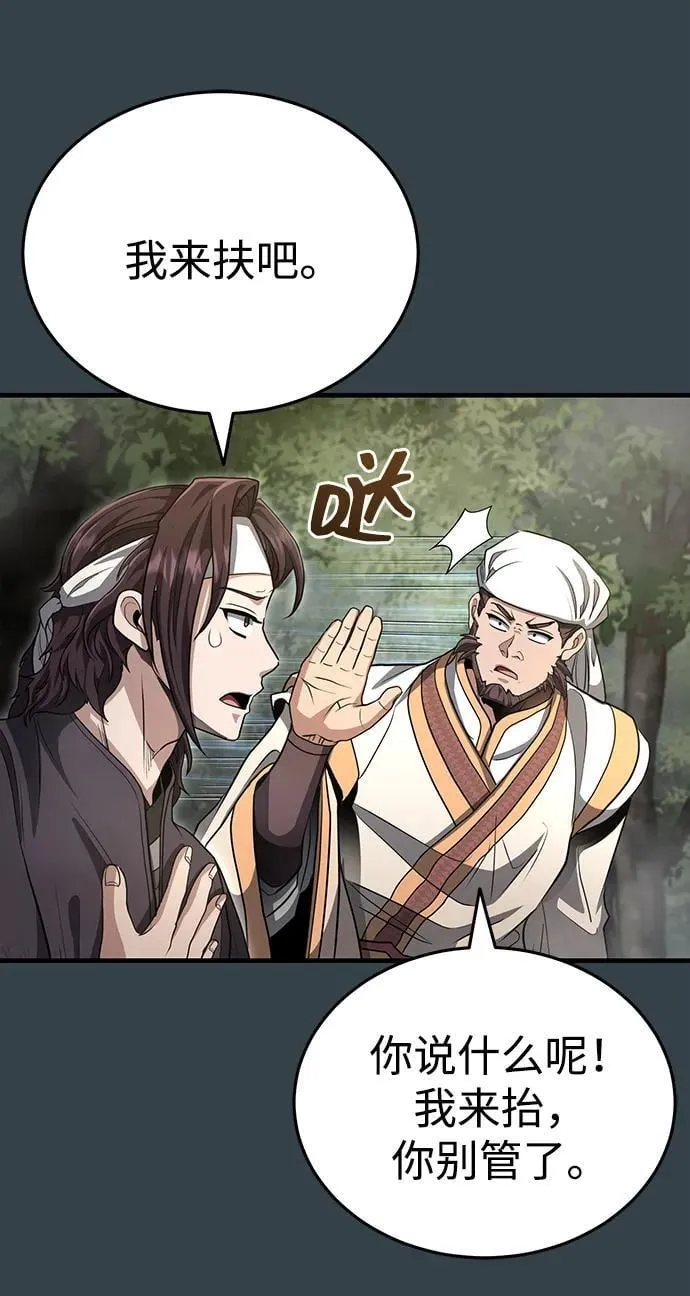 [第57话] 身份算什么！ 第20页