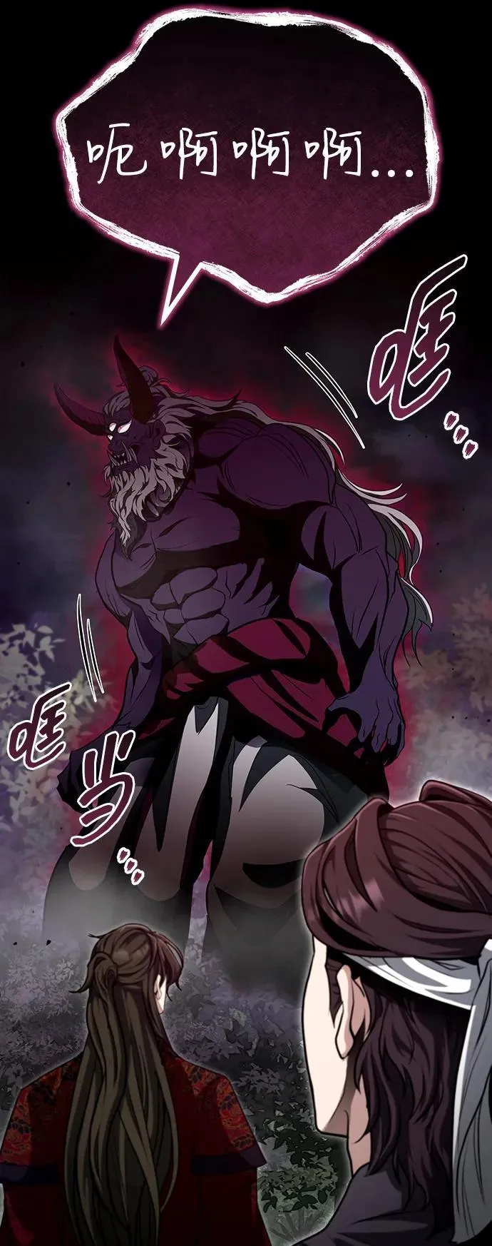 [第57话] 身份算什么！ 第23页