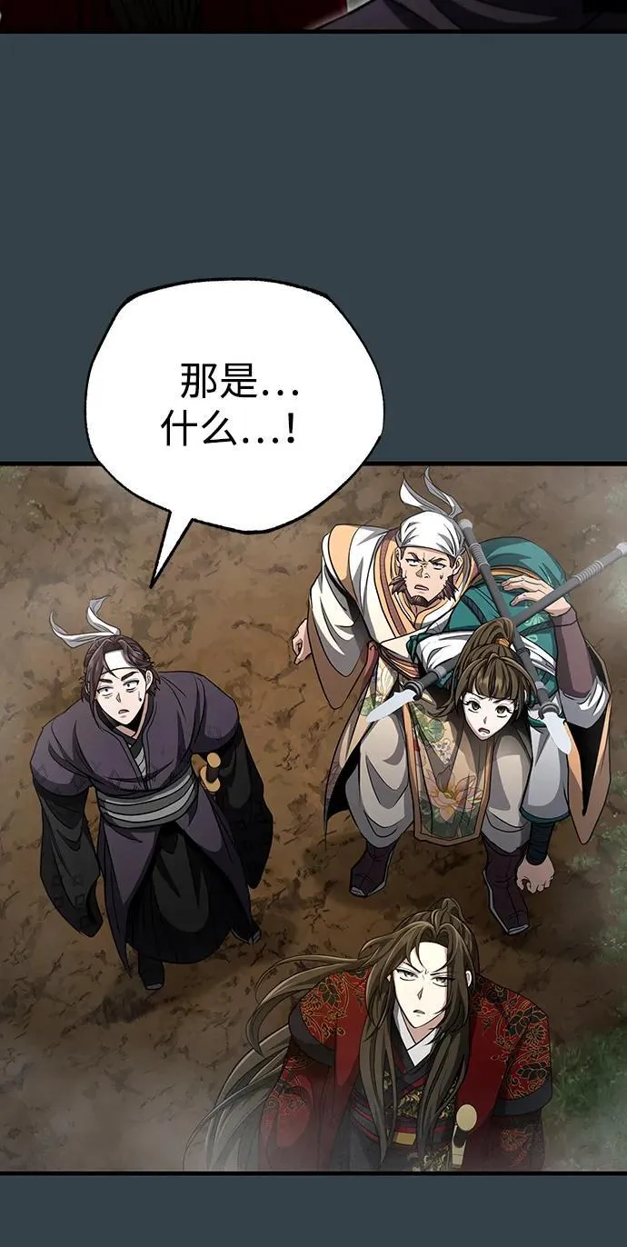 [第57话] 身份算什么！ 第24页