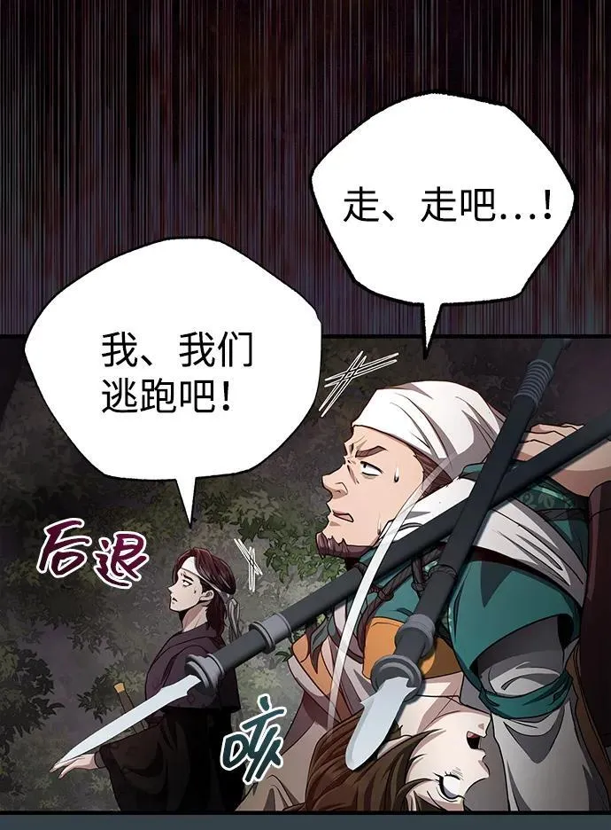 [第57话] 身份算什么！ 第29页