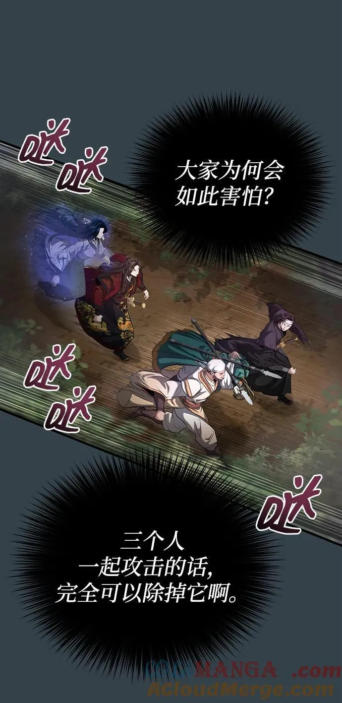 [第57话] 身份算什么！ 第31页