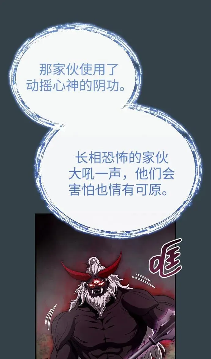 [第57话] 身份算什么！ 第32页