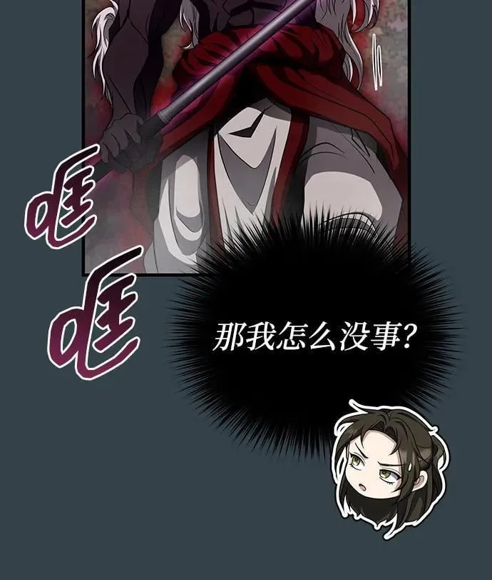 [第57话] 身份算什么！ 第33页